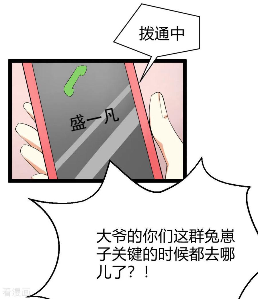 第17话-摄影师和小助理-咪咕阅读（第10张）