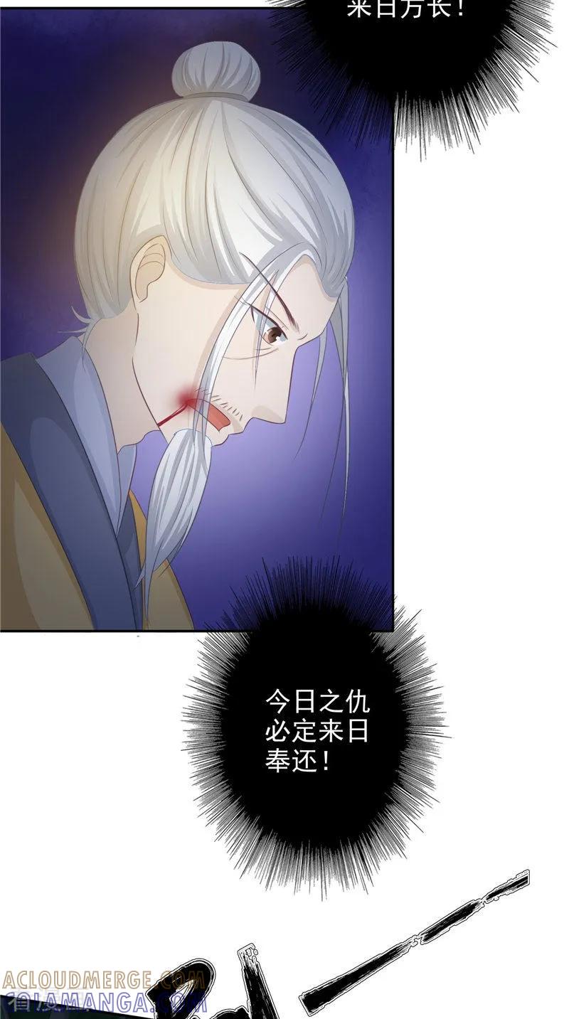 第17话我一定要进去-我的夫君是冥王-神鱼漫社（第11张）