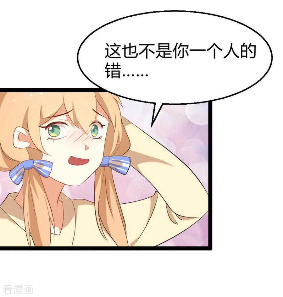 第17话-摄影师和小助理-咪咕阅读（第22张）