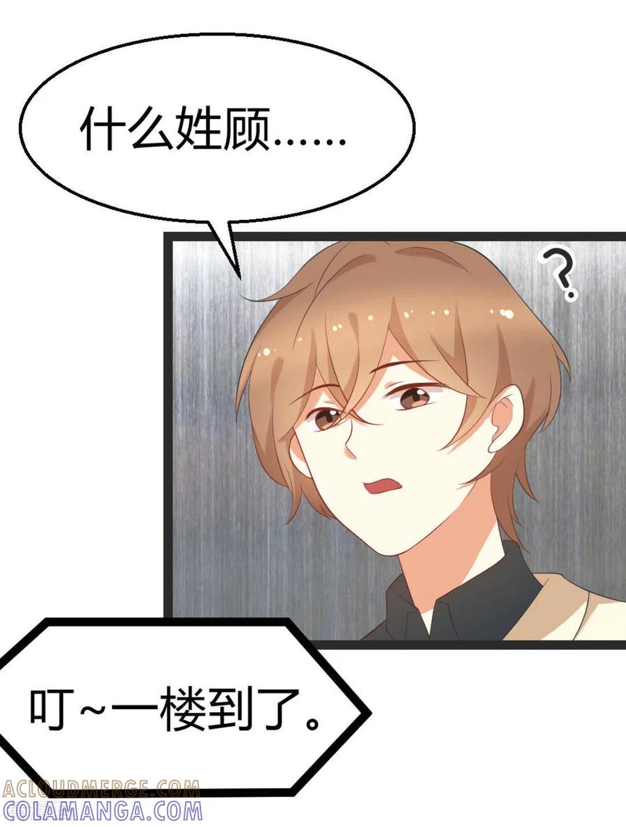 第18话-摄影师和小助理-咪咕阅读（第9张）