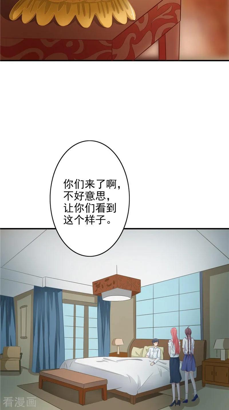 第18话不再是她-我的夫君是冥王-神鱼漫社（第8张）
