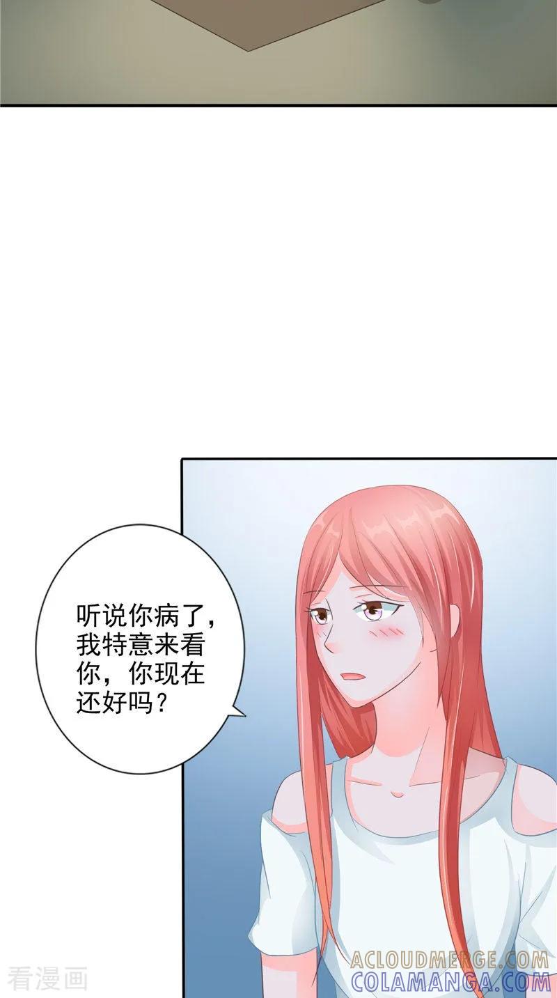 第18话不再是她-我的夫君是冥王-神鱼漫社（第9张）