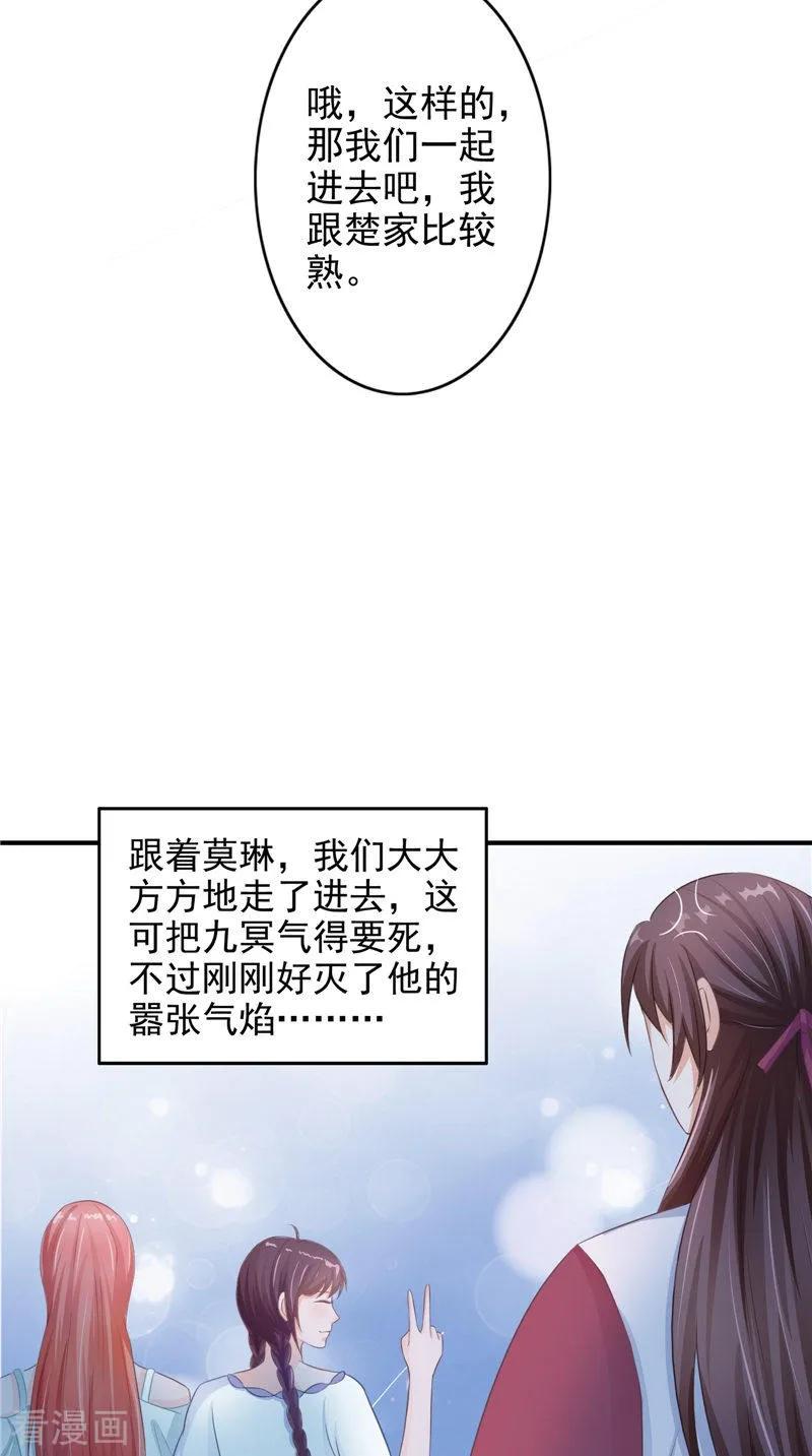 第18话不再是她-我的夫君是冥王-神鱼漫社（第6张）