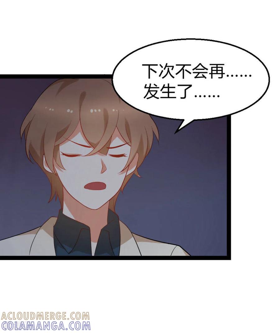 第18话-摄影师和小助理-咪咕阅读（第19张）