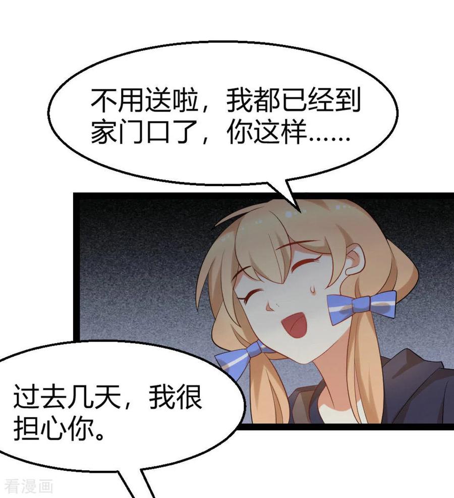 第18话-摄影师和小助理-咪咕阅读（第16张）