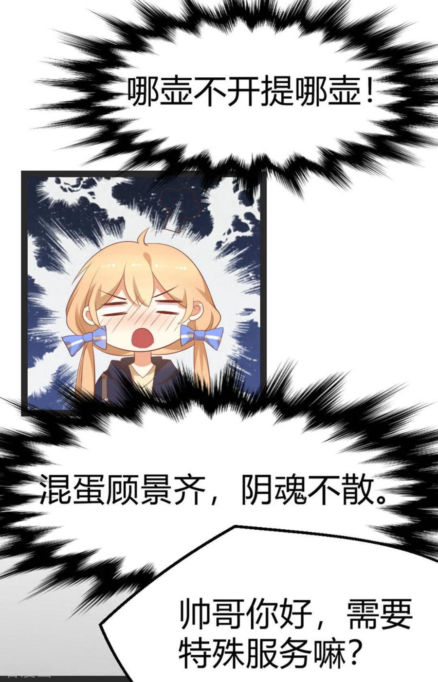 第18话-摄影师和小助理-咪咕阅读（第2张）