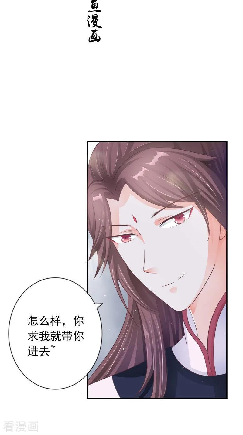 第18话不再是她-我的夫君是冥王-神鱼漫社（第2张）