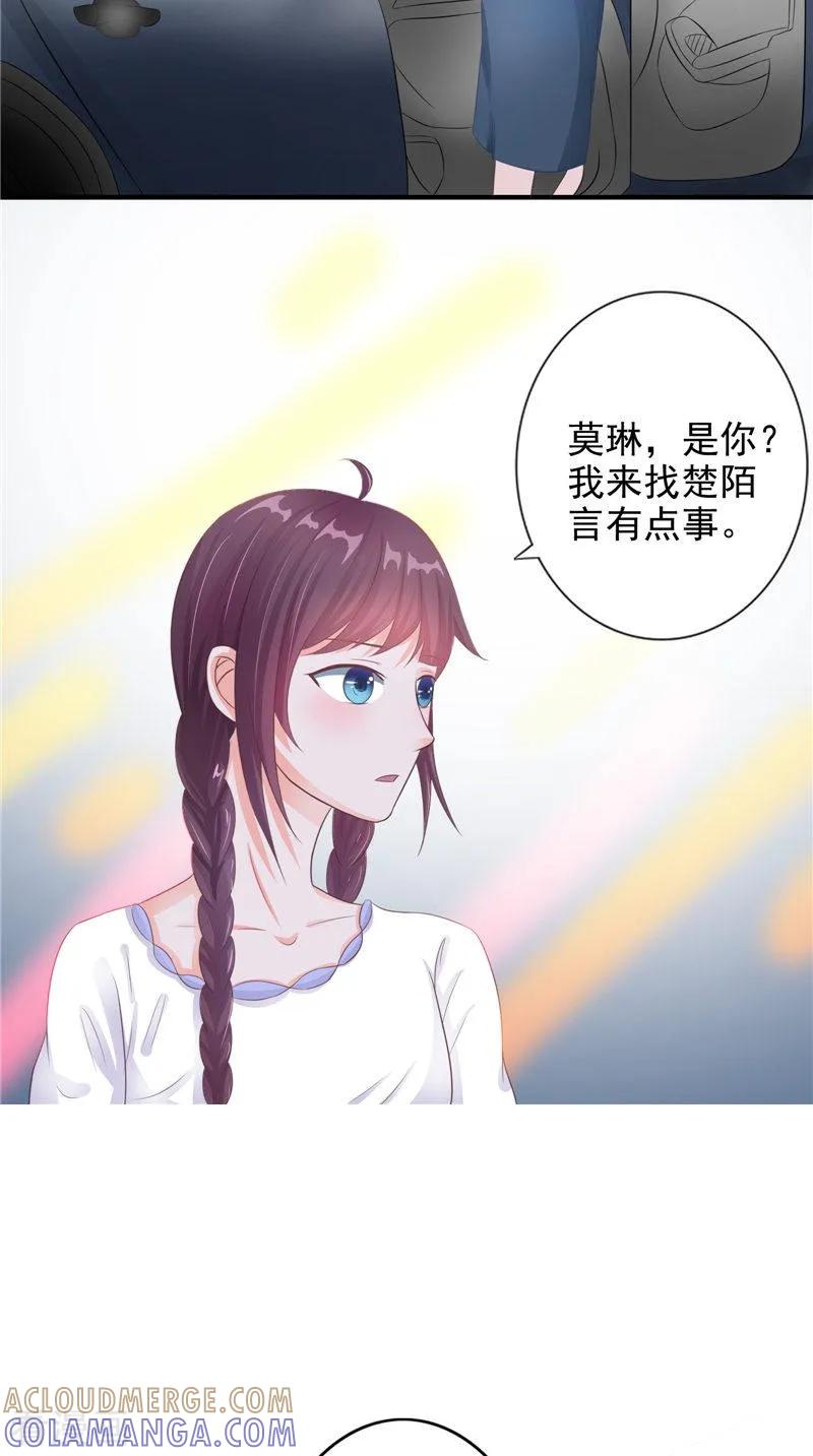 第18话不再是她-我的夫君是冥王-神鱼漫社（第5张）