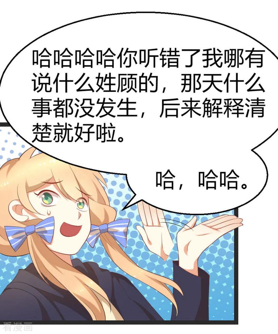 第18话-摄影师和小助理-咪咕阅读（第8张）