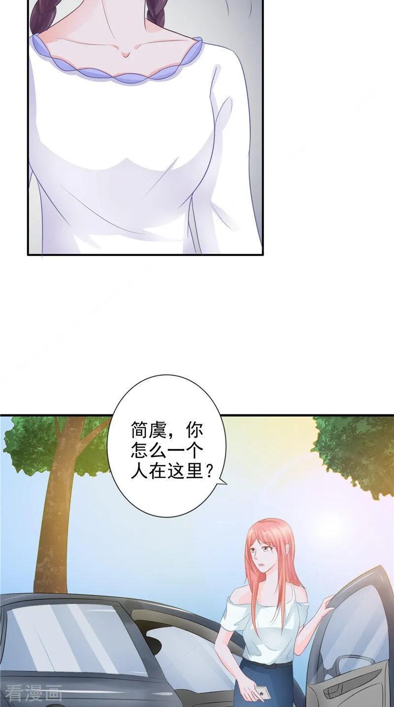 第18话不再是她-我的夫君是冥王-神鱼漫社（第4张）