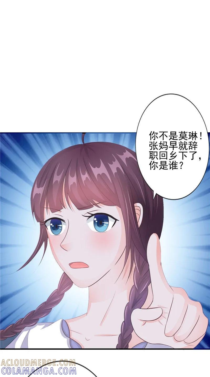 第19话悲剧-我的夫君是冥王-神鱼漫社（第9张）