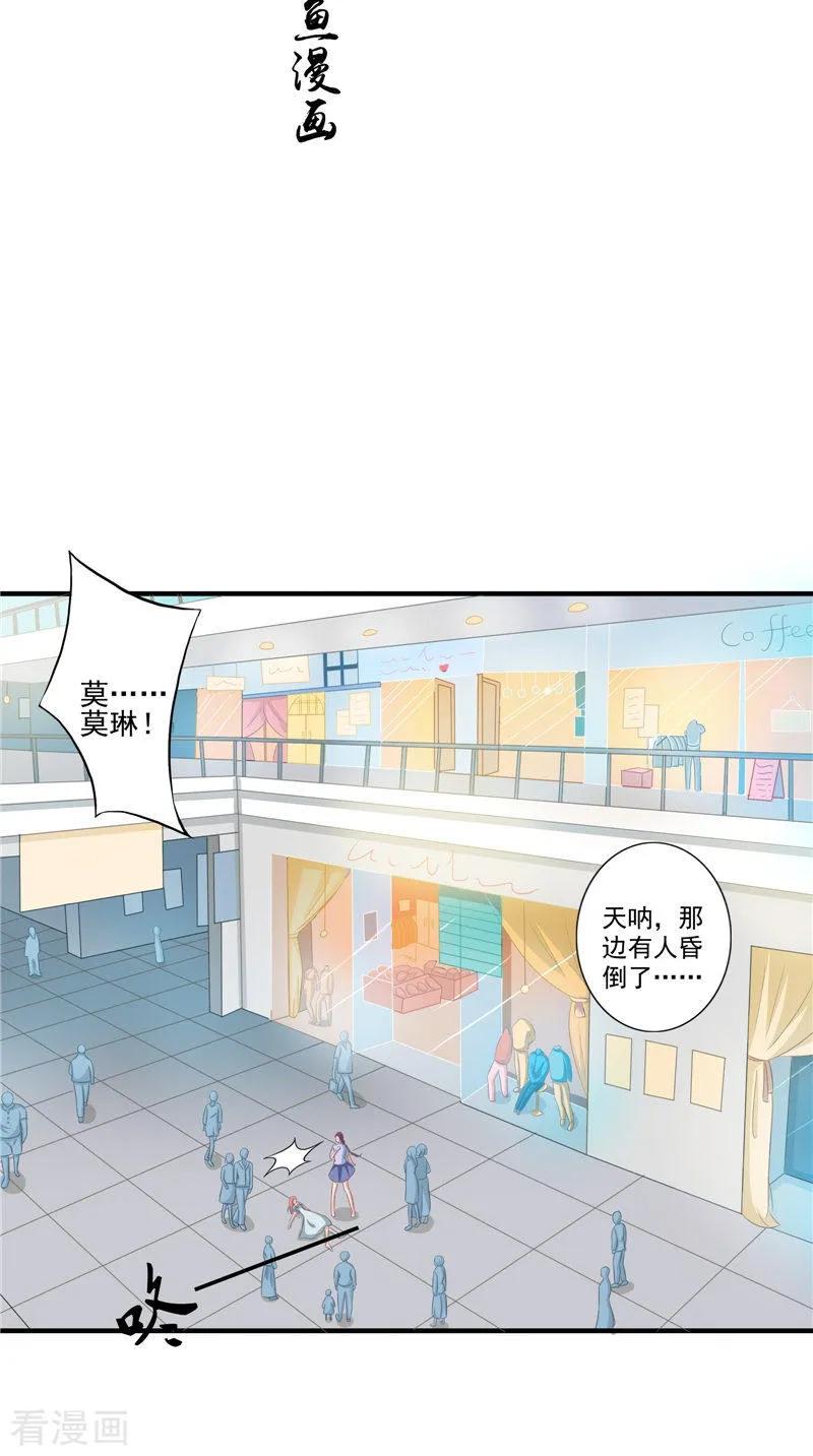 第19话悲剧-我的夫君是冥王-神鱼漫社（第2张）