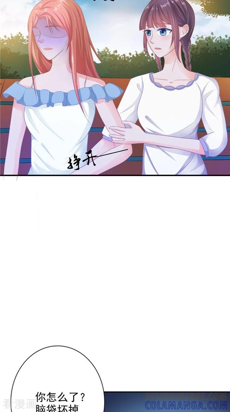 第19话悲剧-我的夫君是冥王-神鱼漫社（第5张）