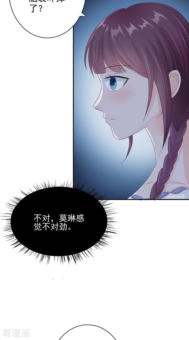 第19话悲剧-我的夫君是冥王-神鱼漫社（第6张）