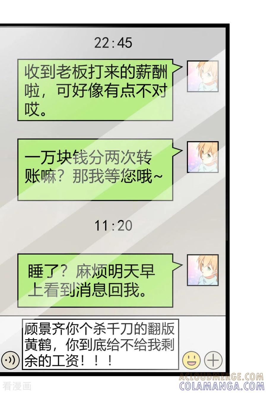第19话-摄影师和小助理-咪咕阅读（第5张）