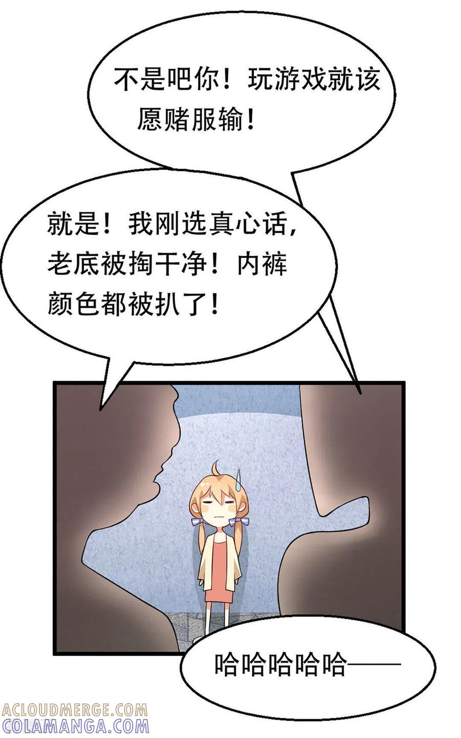 第2话-摄影师和小助理-咪咕阅读（第15张）