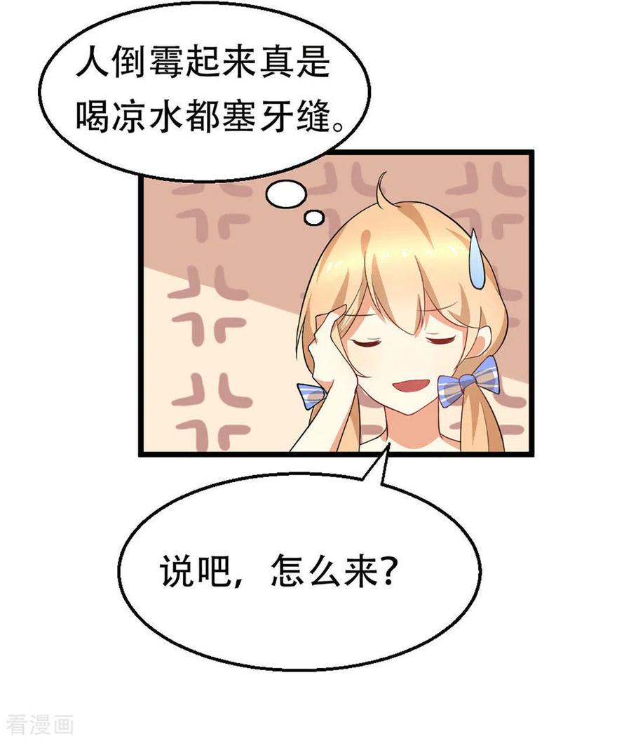 第2话-摄影师和小助理-咪咕阅读（第8张）