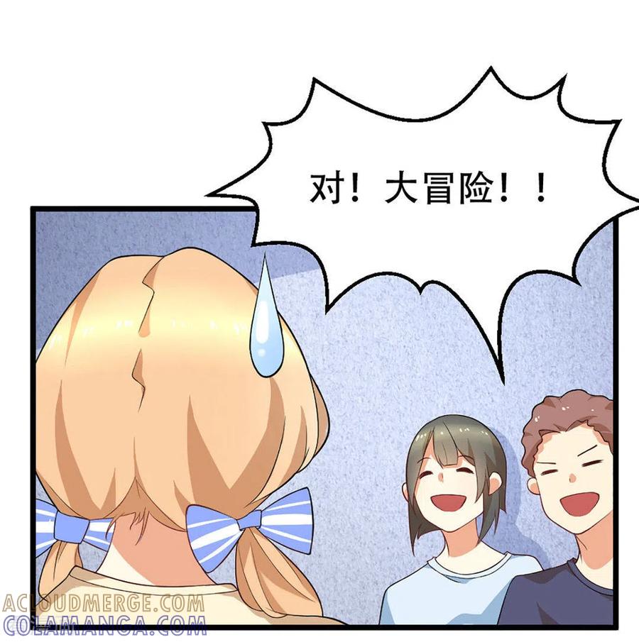 第2话-摄影师和小助理-咪咕阅读（第7张）