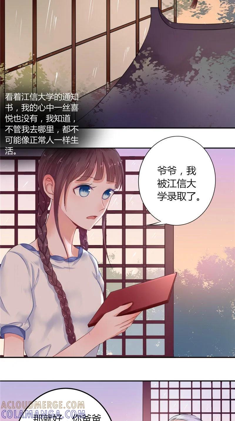 第2话棺撂棺-我的夫君是冥王-神鱼漫社（第3张）