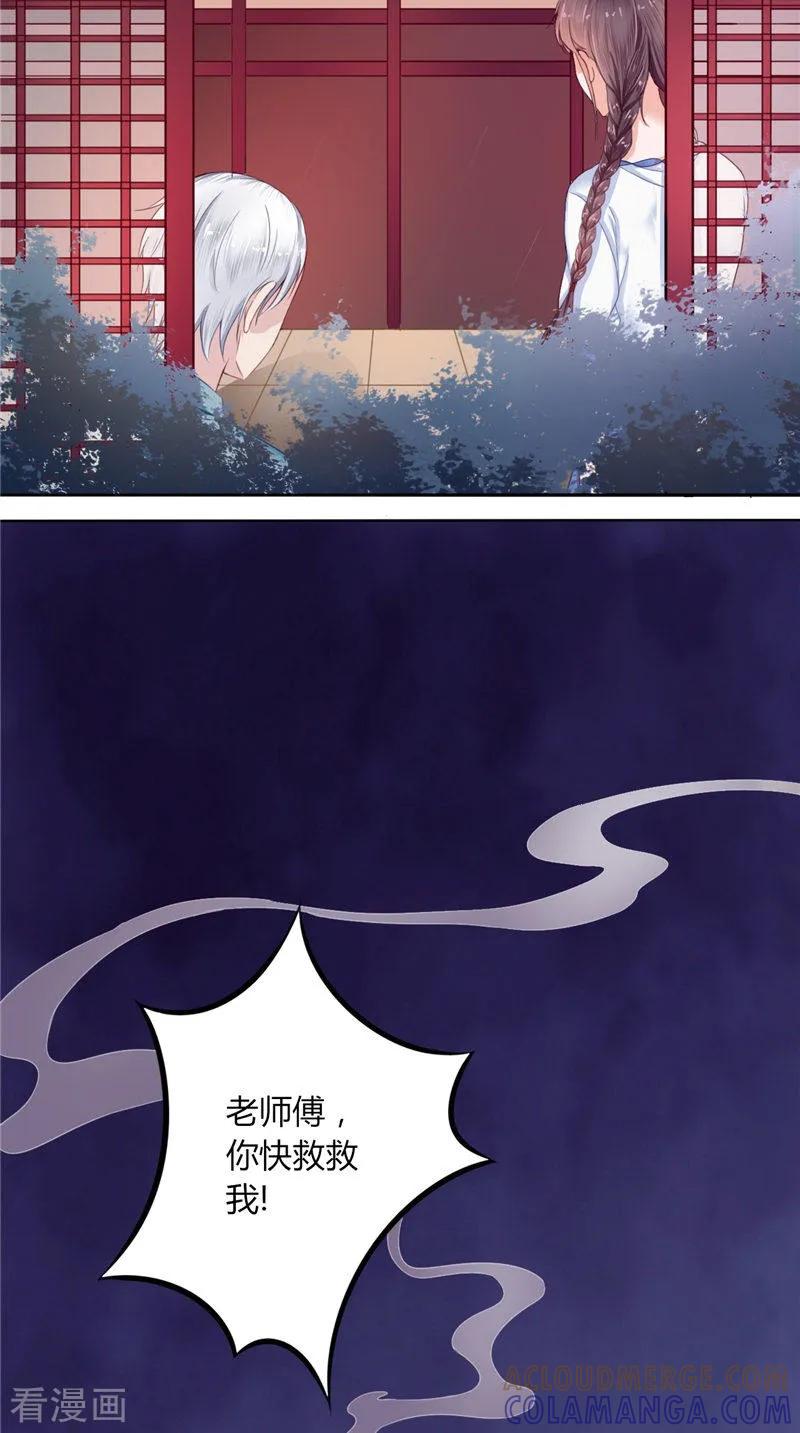第2话棺撂棺-我的夫君是冥王-神鱼漫社（第5张）