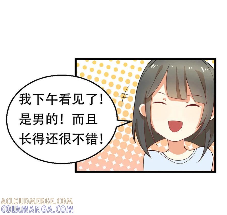 第2话-摄影师和小助理-咪咕阅读（第13张）