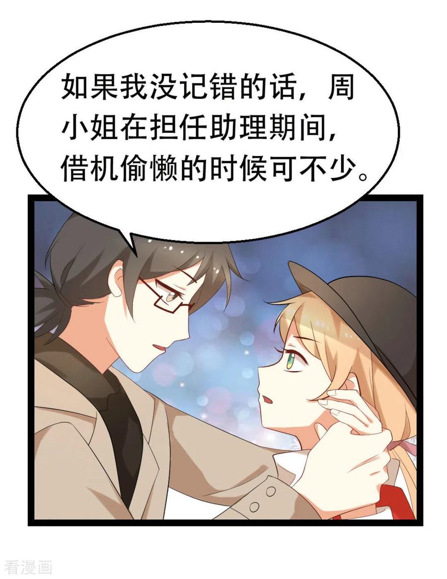 第20话-摄影师和小助理-咪咕阅读（第8张）