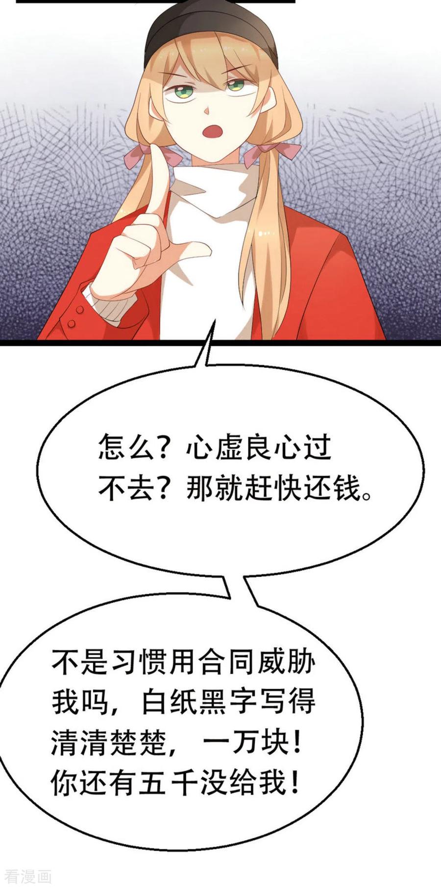 第20话-摄影师和小助理-咪咕阅读（第4张）