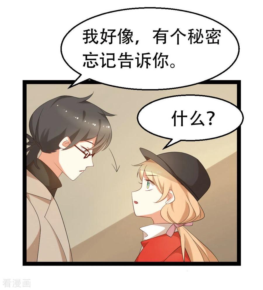 第20话-摄影师和小助理-咪咕阅读（第6张）