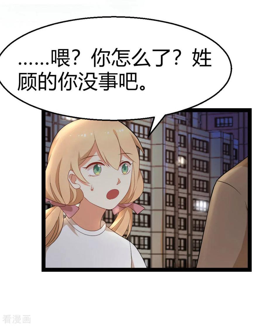 第21话-摄影师和小助理-咪咕阅读（第12张）