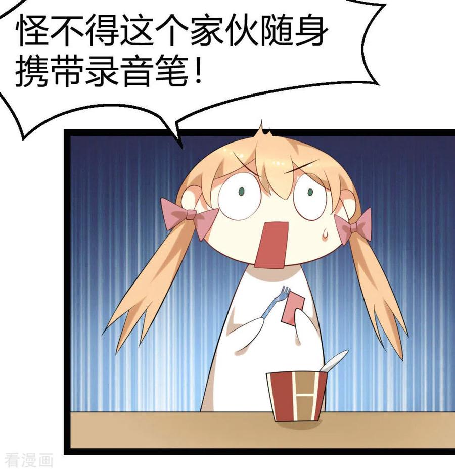 第22话-摄影师和小助理-咪咕阅读（第6张）