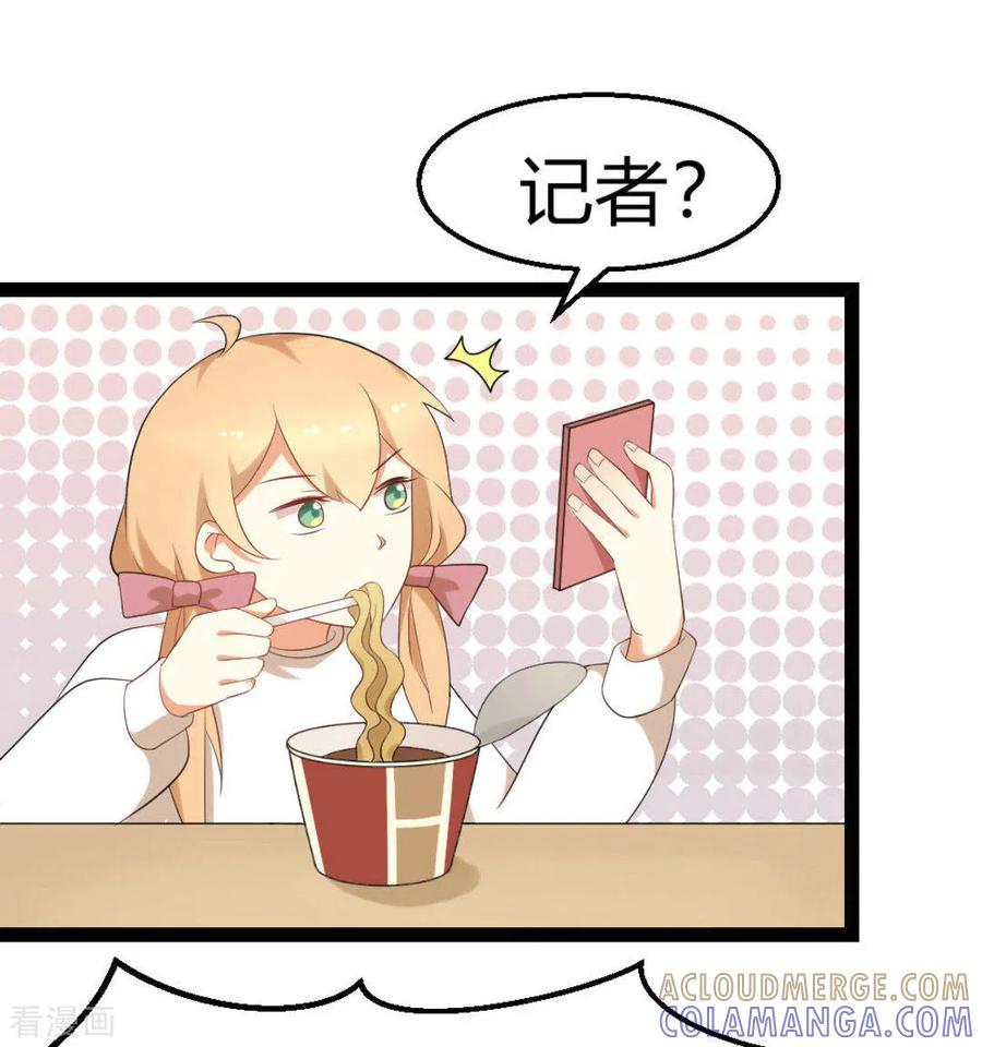 第22话-摄影师和小助理-咪咕阅读（第5张）
