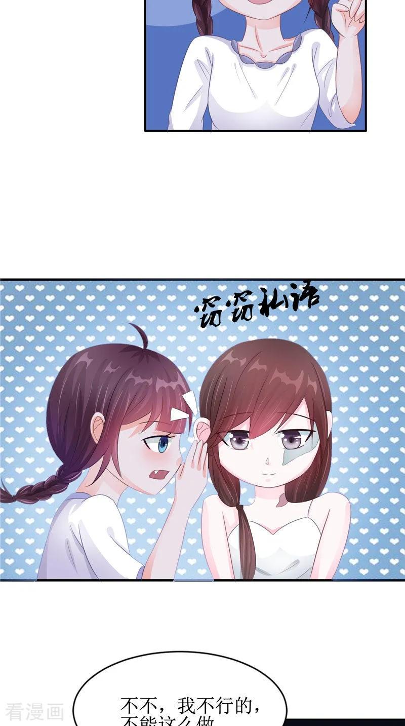第22话冒险-我的夫君是冥王-神鱼漫社（第12张）