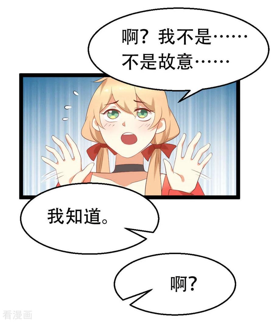 第23话-摄影师和小助理-咪咕阅读（第4张）