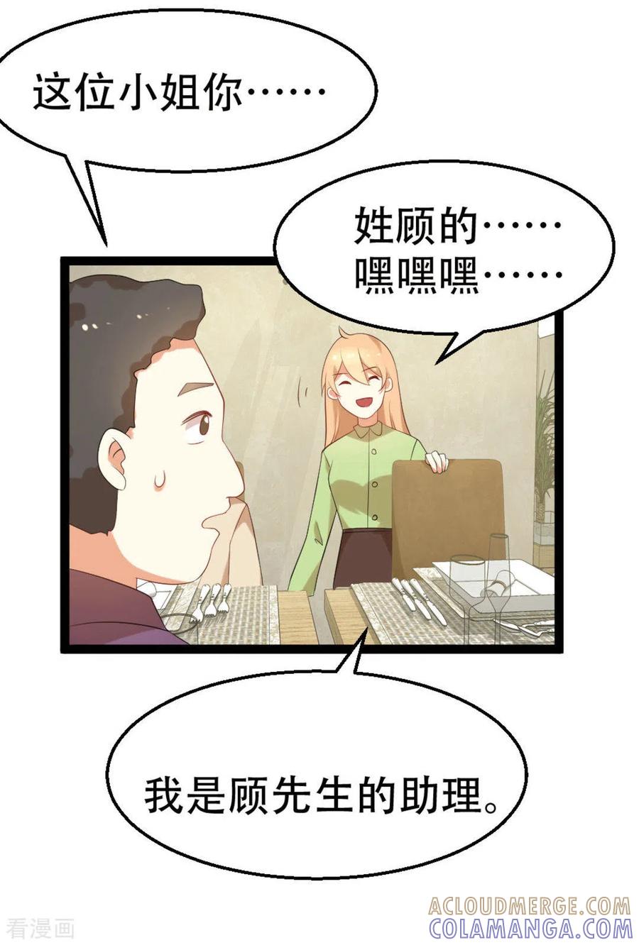第23话-摄影师和小助理-咪咕阅读（第23张）