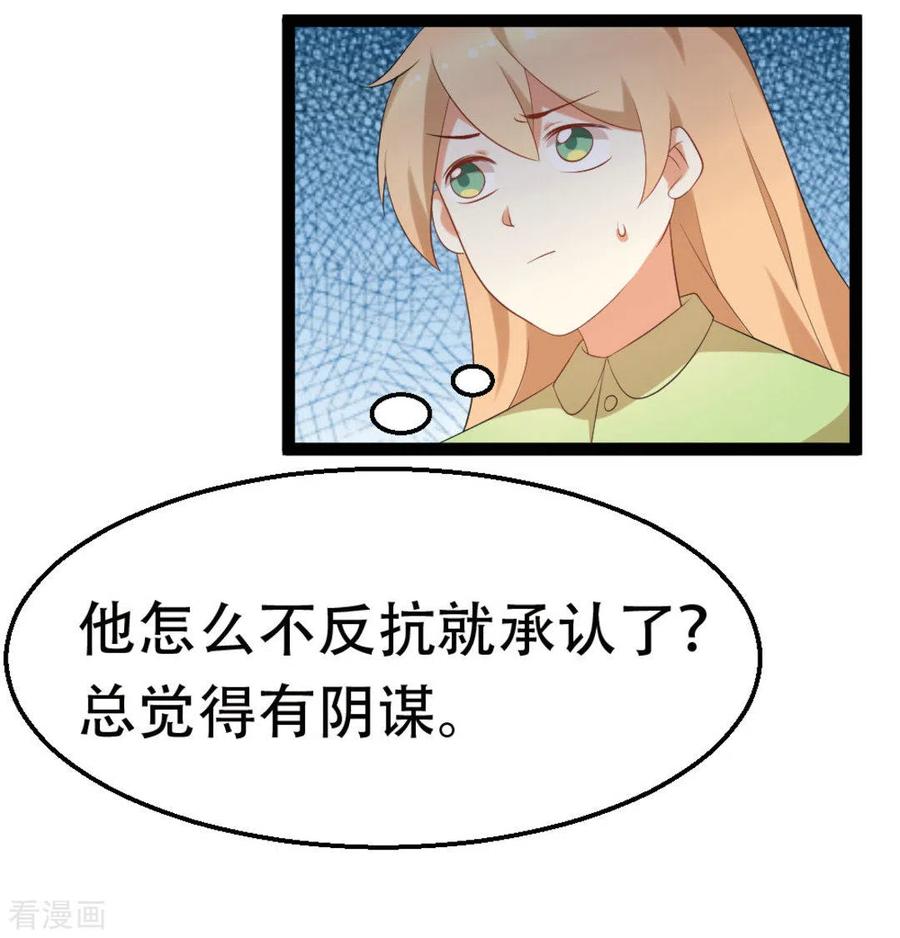 第23话-摄影师和小助理-咪咕阅读（第26张）