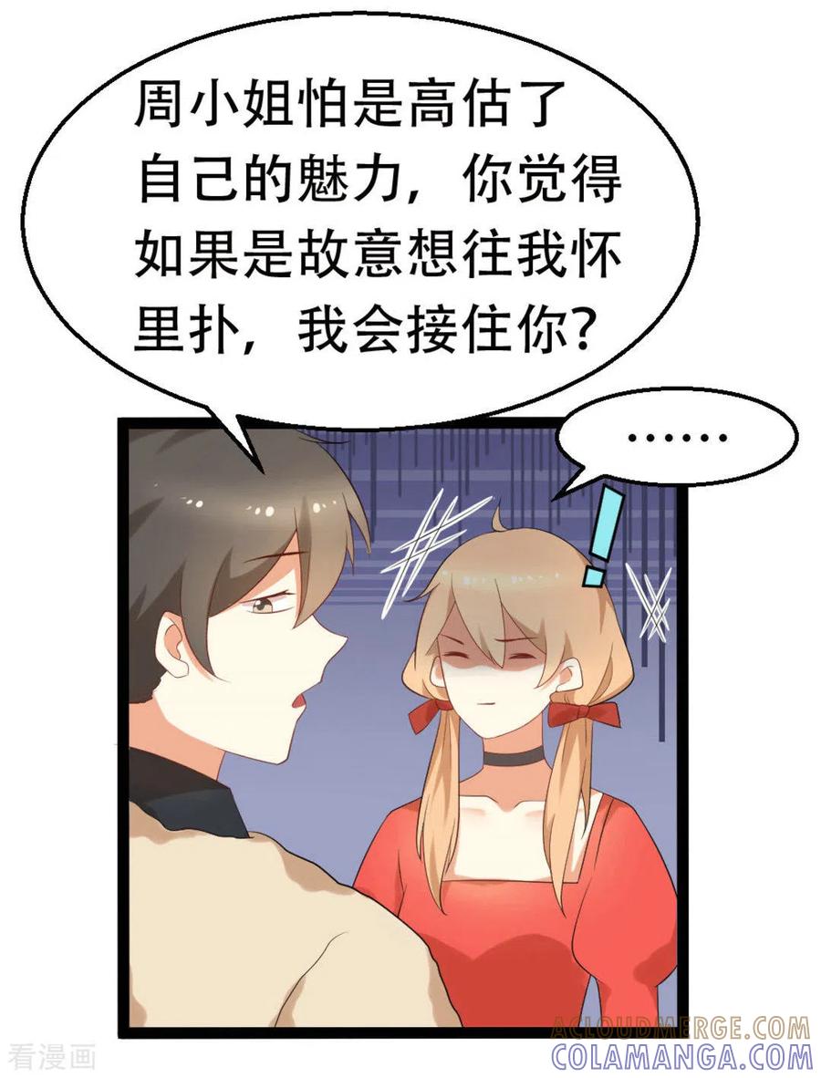 第23话-摄影师和小助理-咪咕阅读（第5张）