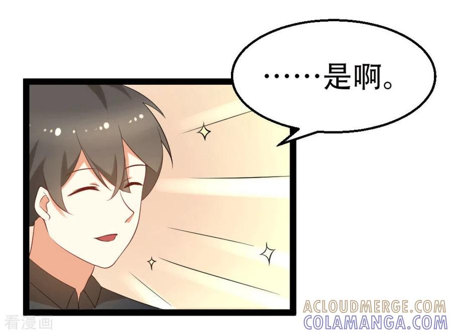 第23话-摄影师和小助理-咪咕阅读（第25张）