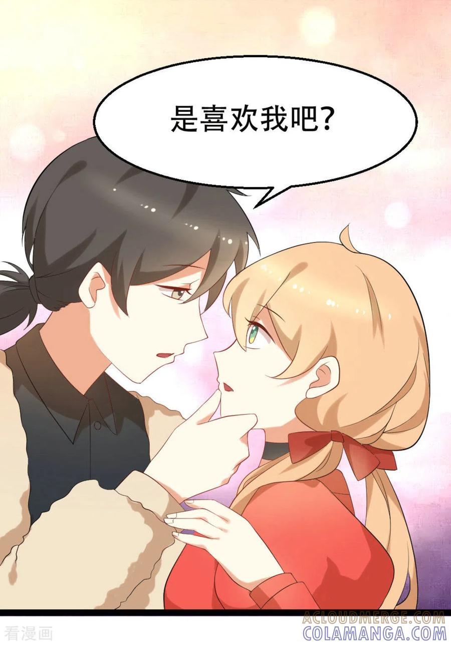 第23话-摄影师和小助理-咪咕阅读（第13张）