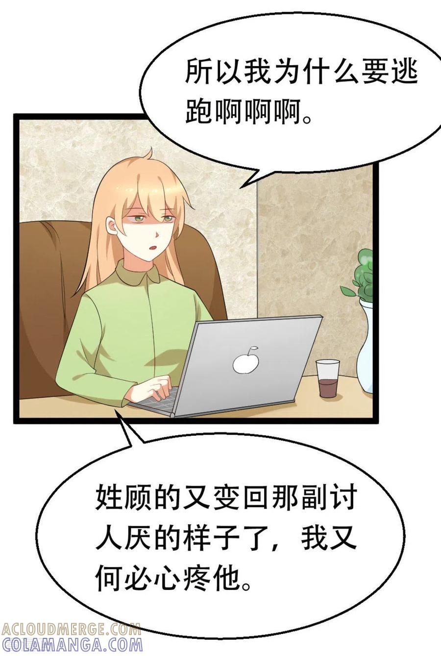 第23话-摄影师和小助理-咪咕阅读（第15张）