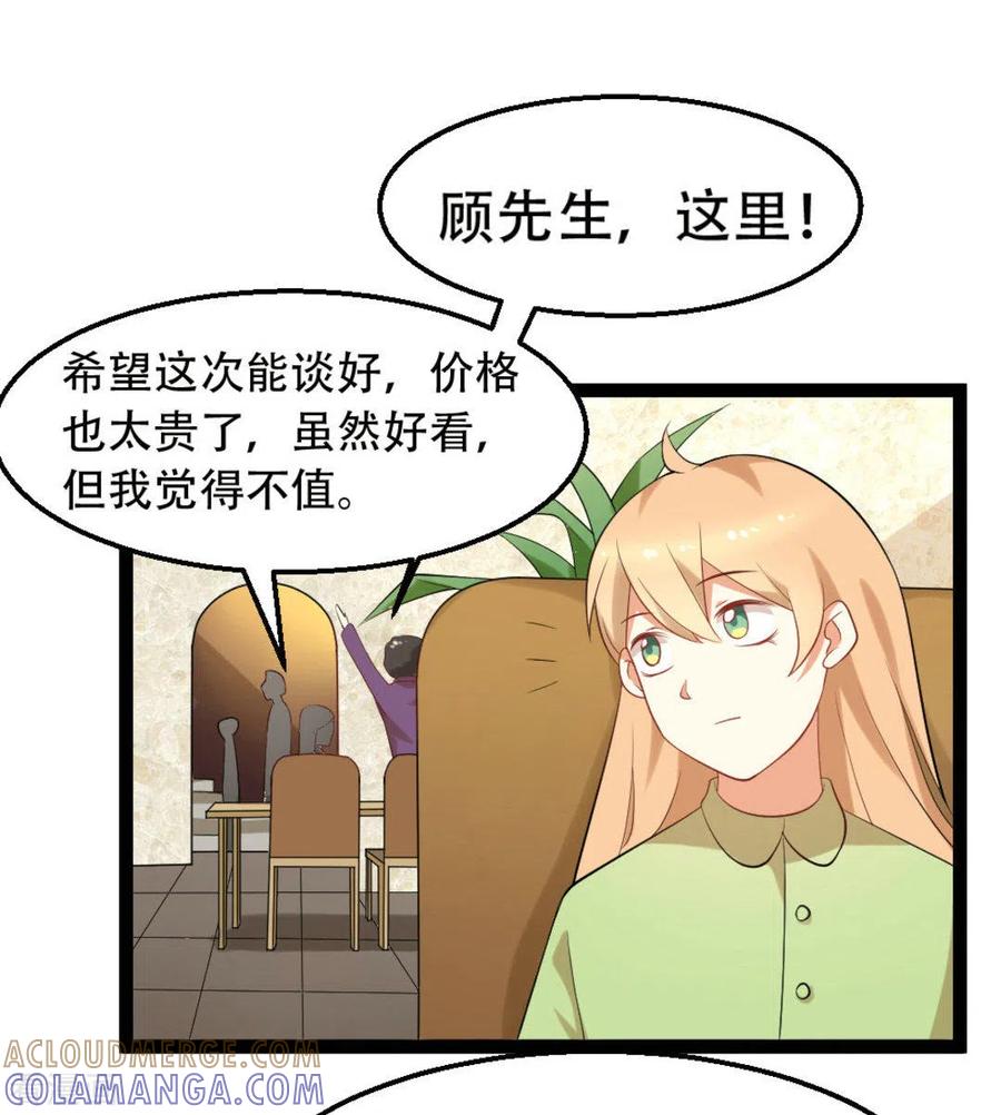 第23话-摄影师和小助理-咪咕阅读（第17张）