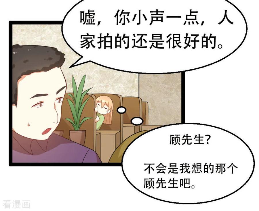 第23话-摄影师和小助理-咪咕阅读（第18张）