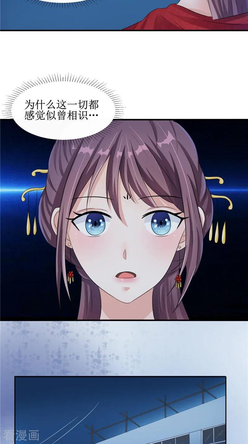 第23话梦中人-我的夫君是冥王-神鱼漫社（第4张）