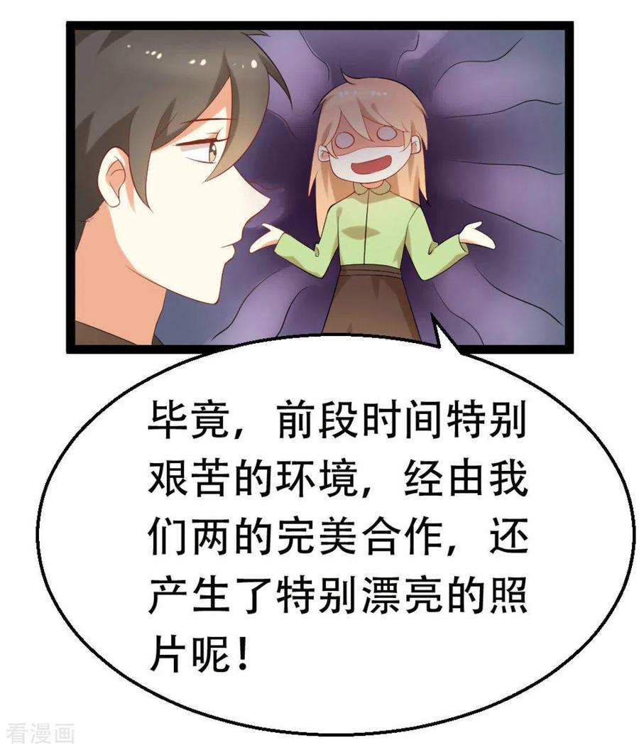 第23话-摄影师和小助理-咪咕阅读（第24张）