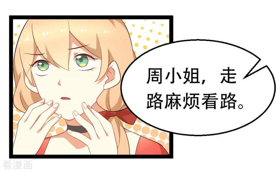 第23话-摄影师和小助理-咪咕阅读（第2张）