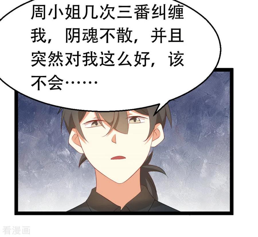第23话-摄影师和小助理-咪咕阅读（第12张）