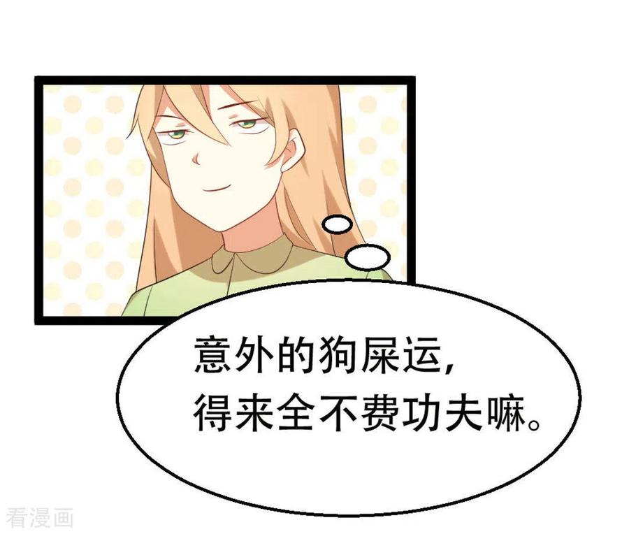 第23话-摄影师和小助理-咪咕阅读（第22张）