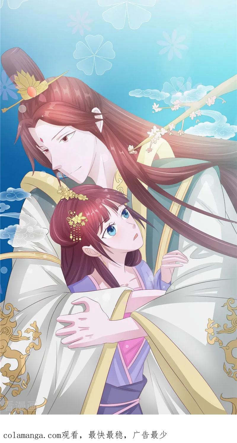 第24话意料之外的背叛-我的夫君是冥王-神鱼漫社（第24张）