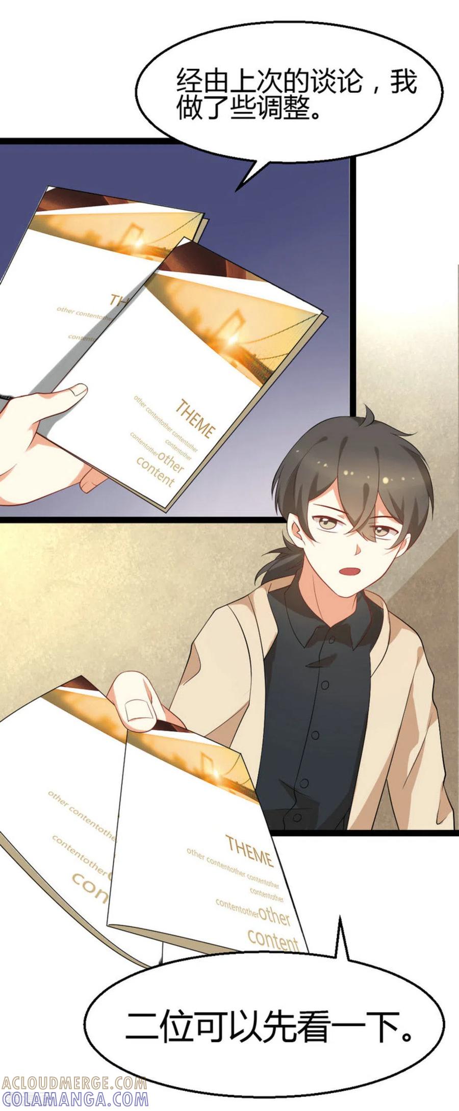 第24话-摄影师和小助理-咪咕阅读（第5张）