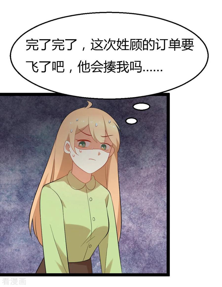 第24话-摄影师和小助理-咪咕阅读（第16张）