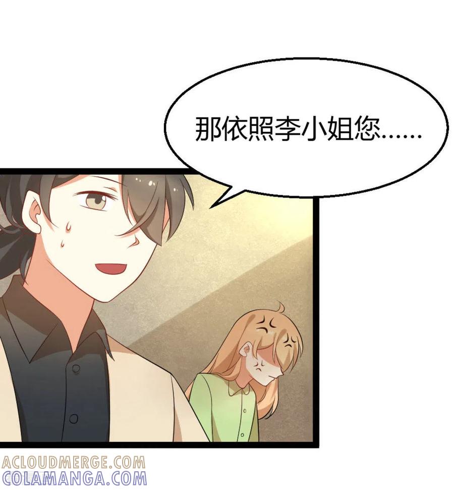 第24话-摄影师和小助理-咪咕阅读（第13张）